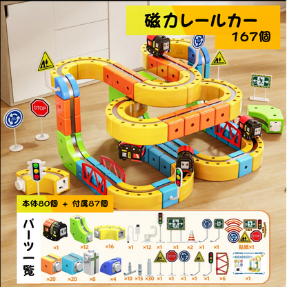 Mirai Rail Cube™（未来レールキューブ）– 遊びながら自然と学べる知育トイ。