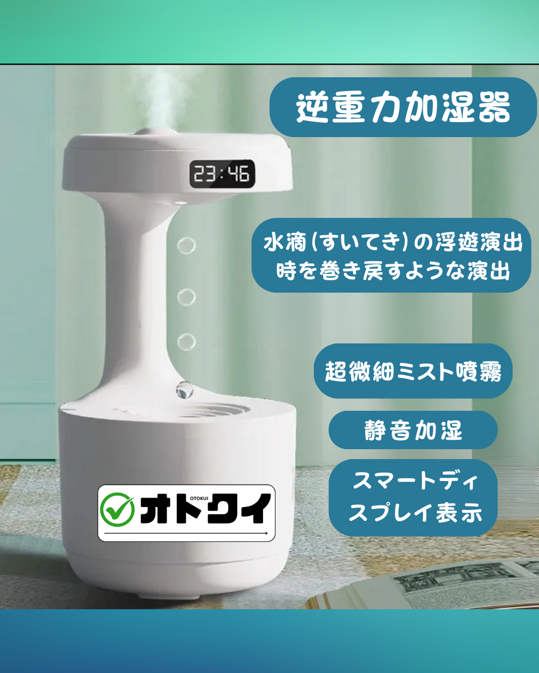 逆重力ウォータードロップ加湿器
