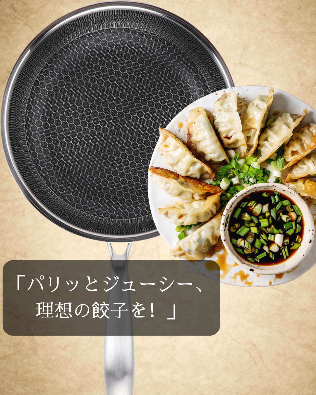 316ステンレス鋼ハニカム構造フライパン - PFOAフリー