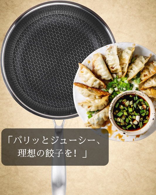 316ステンレス鋼ハニカム構造フライパン - PFOAフリー