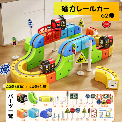 Mirai Rail Cube™（未来レールキューブ）– 遊びながら自然と学べる知育トイ。